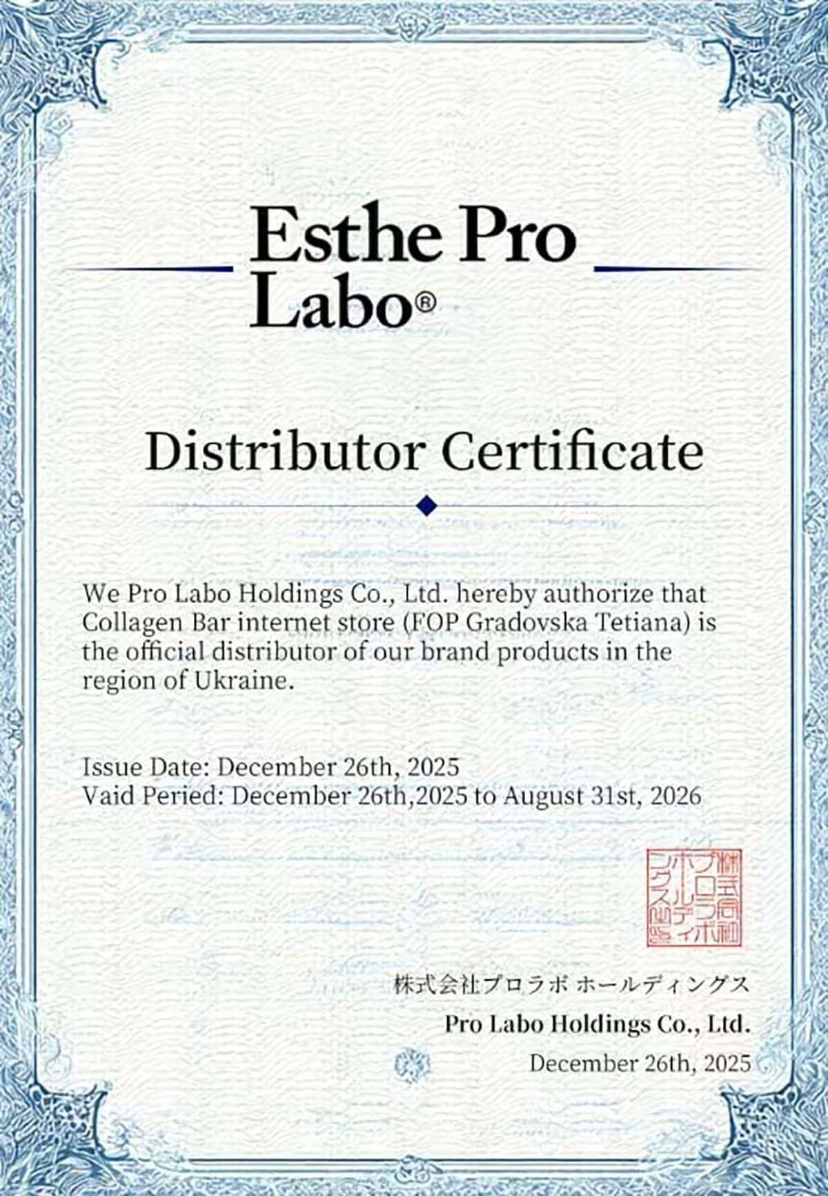 Сертификат, который подтверждает, что Коллаген Бар - официальный дистрибьютор японской компании Esthe Pro Labo в Украине